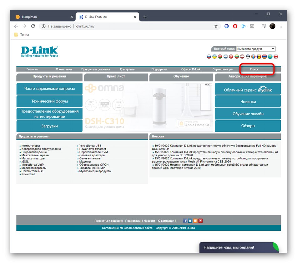 Отидете на търсенето на устройството D-Link DFE-520TX на официалния уебсайт за изтегляне на драйвери