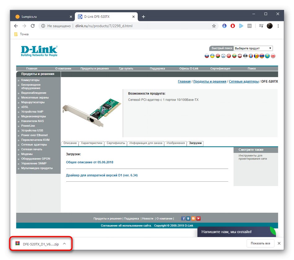 Сетевой драйвер d link. D-link dfe-520tx драйвер windows 10.