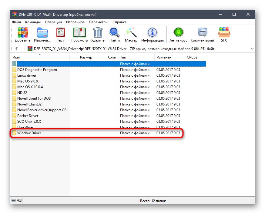 Отидете в папката с инсталатора на драйвери за D-Link DFE-520TX