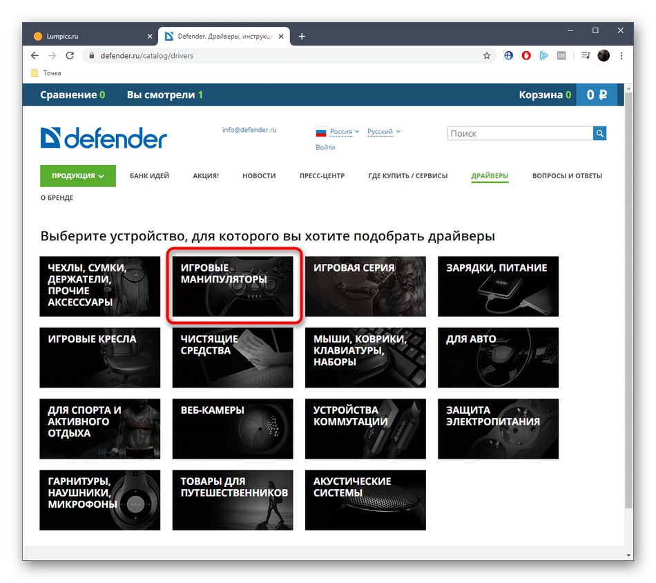 Defender forsage gtr не видит windows 10