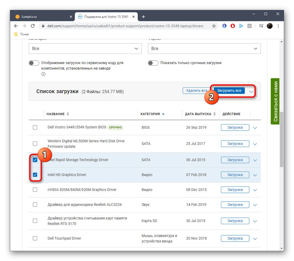 Избор на множество драйвери за изтегляне на официалния уебсайт