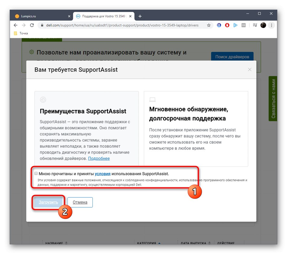 Потвърждение за началото на изтеглянето на драйвери за пакети за DELL Vostro 15 3000 Series