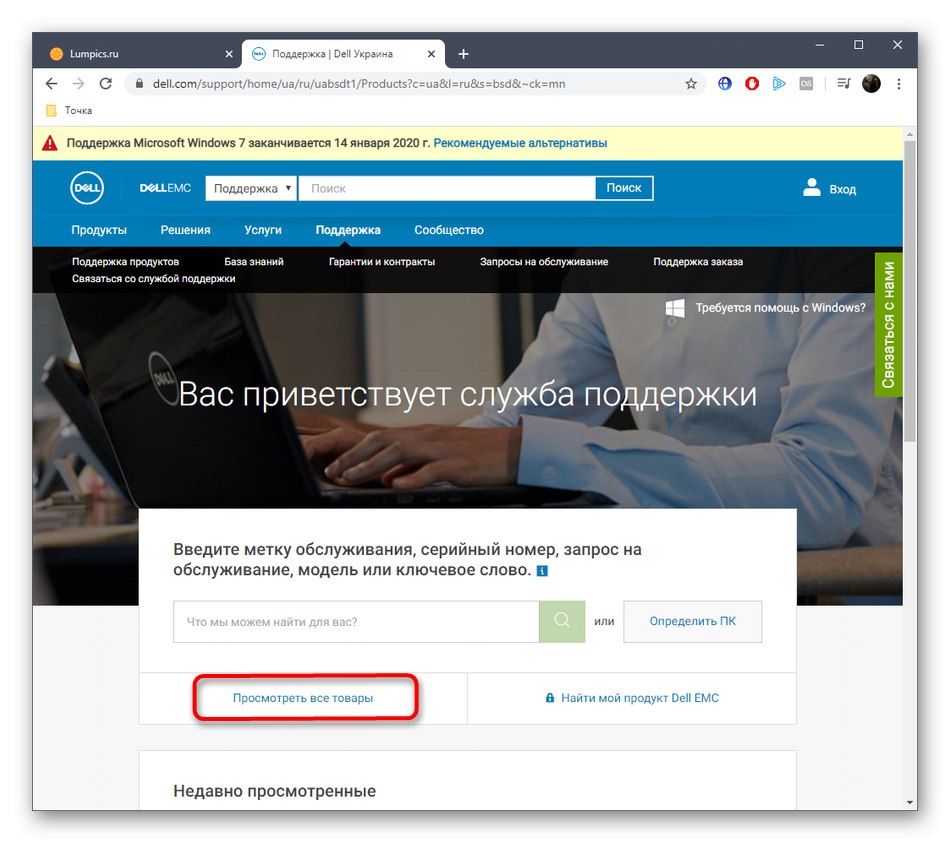 Отидете в списъка с налични устройства, за да изберете драйвера DELL Vostro 15 3000 Series на официалния уебсайт