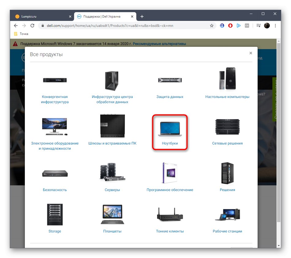 Избор на лаптопи за намиране на драйвера DELL Vostro 15 3000 Series на официалния уебсайт