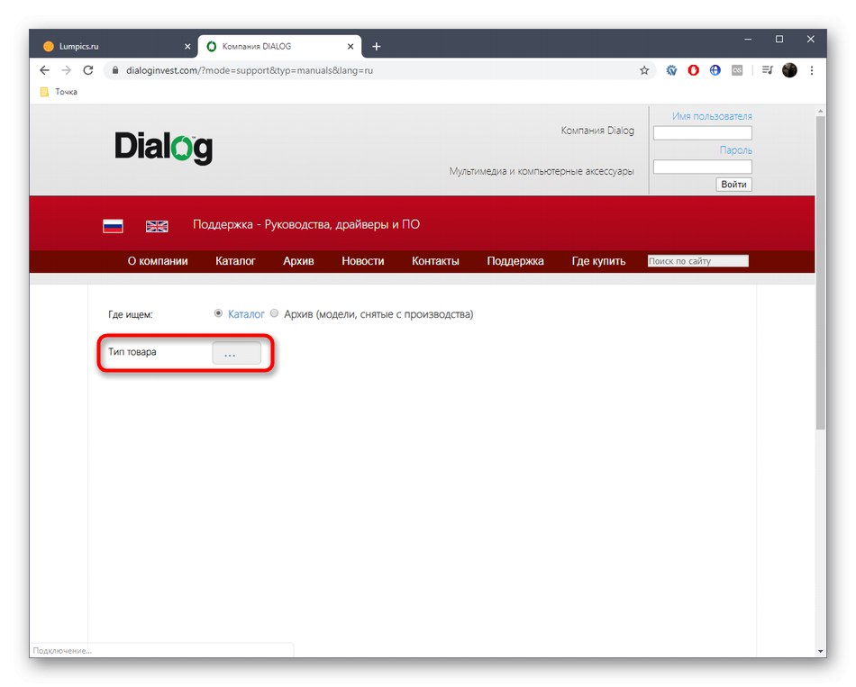 Как подключить джойстик dialog gp a11rf к компьютеру