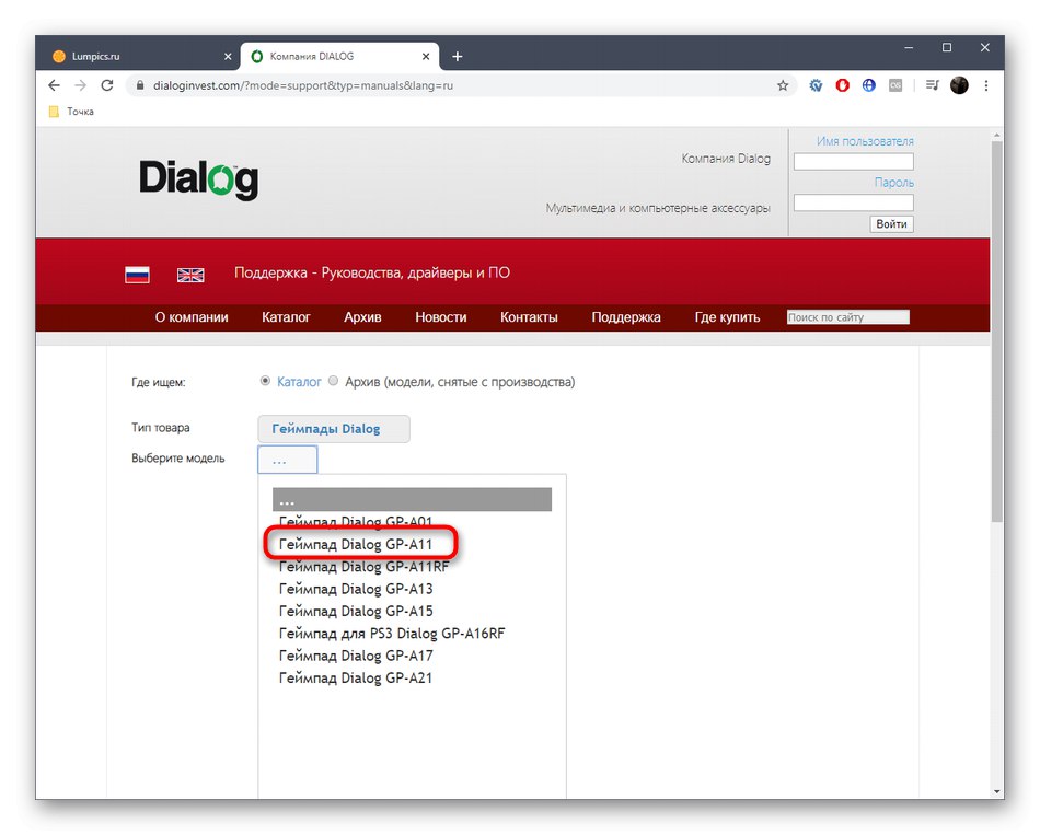 Výběr modelu Dialog GP-A11 pro stahování ovladačů z oficiálních webových stránek