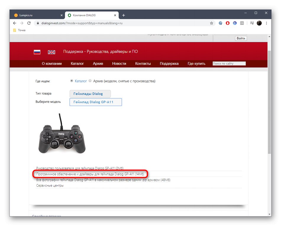 Začněte stahovat archiv pomocí ovladače Dialog GP-A11 z oficiálních webových stránek
