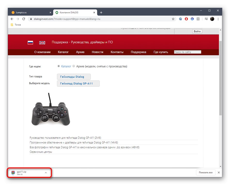 Spuštění archivu s ovladačem pro Dialog GP-A11 po stažení z oficiálního webu