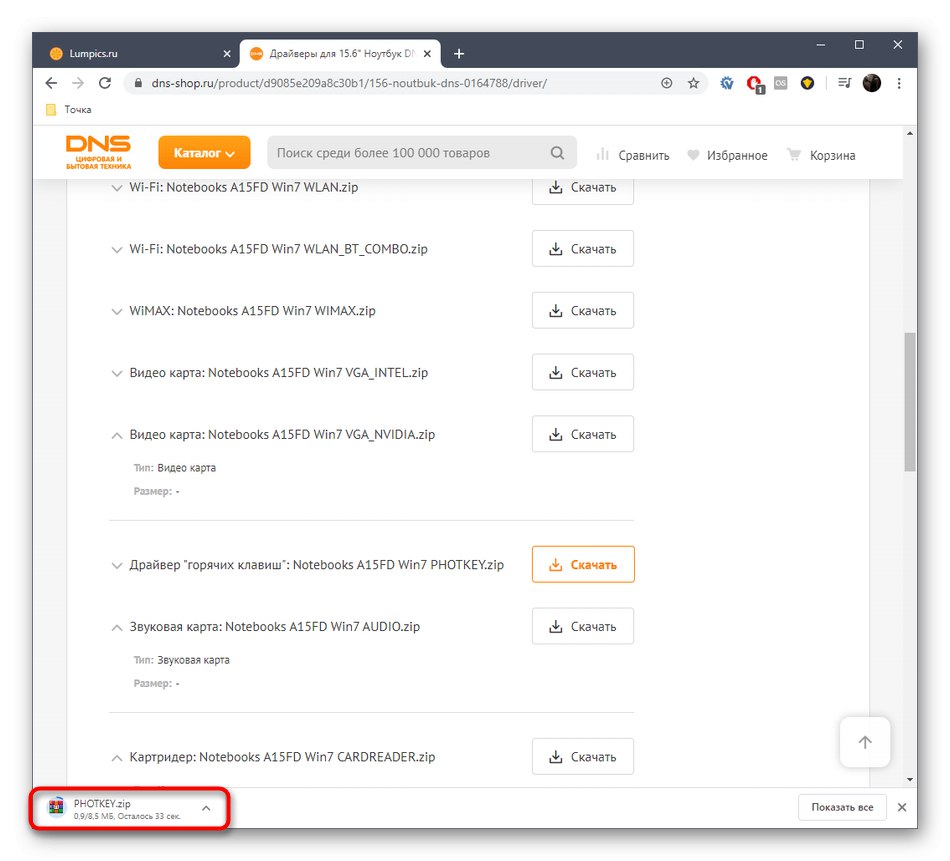 Proces pobierania sterownika dla DNS A15FD z oficjalnej strony internetowej