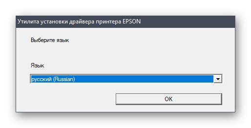 Избор на език преди инсталиране на драйвера за принтер Epson L110