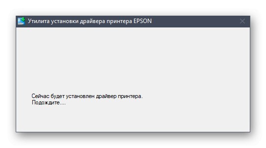 Стартиране на инсталирането на драйвера за принтер Epson L110 от официалния уебсайт