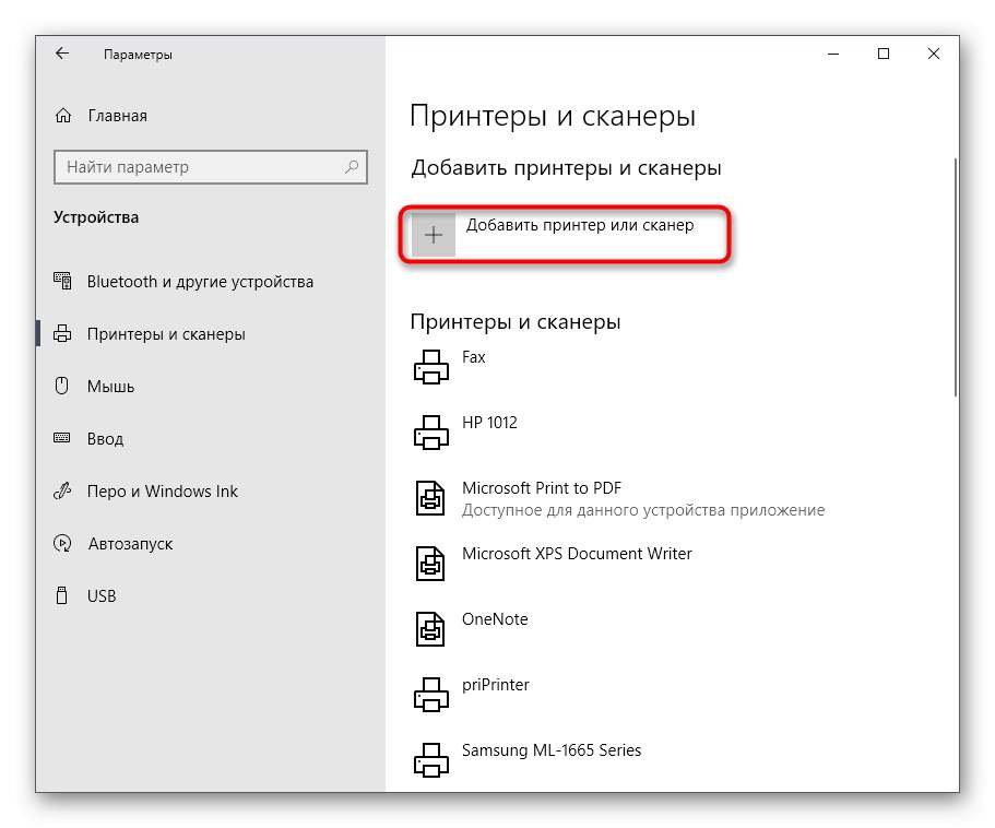 Стартиране на търсене на устройство за инсталиране на драйвери Epson L110