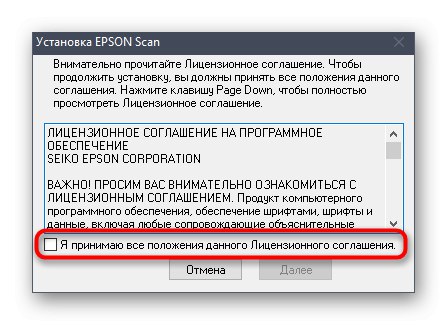 Потвърждение на лицензионното споразумение за инсталиране на драйвера Epson Perfection V33 от официалния уебсайт