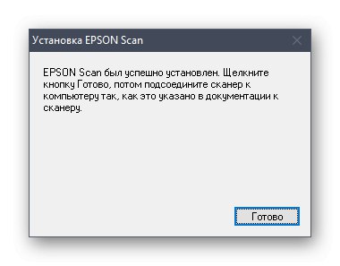 Успешна инсталация на драйвер за Epson Perfection V33 от официалния уебсайт