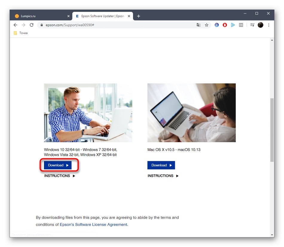 Изтегляне на помощната програма за Epson Perfection V33 от официалния уебсайт