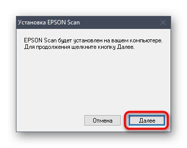 Отидете на инсталацията на драйвер за Epson Perfection V33 от официалния уебсайт