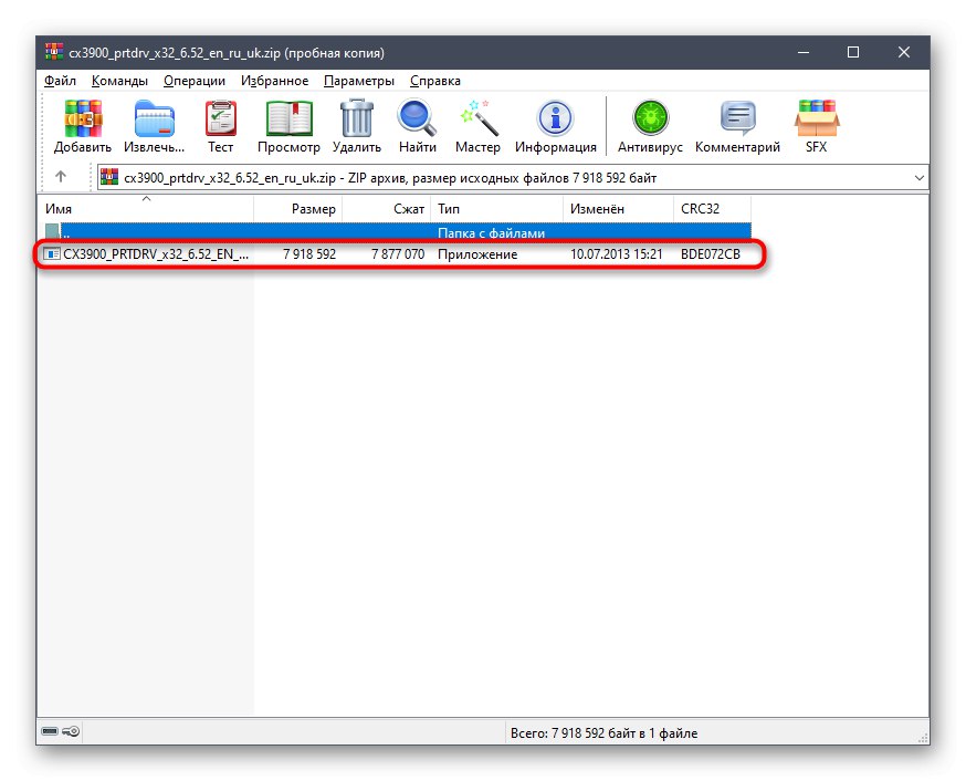 Стартиране на инсталатора на драйвер за Epson Stylus CX3900 чрез архивите