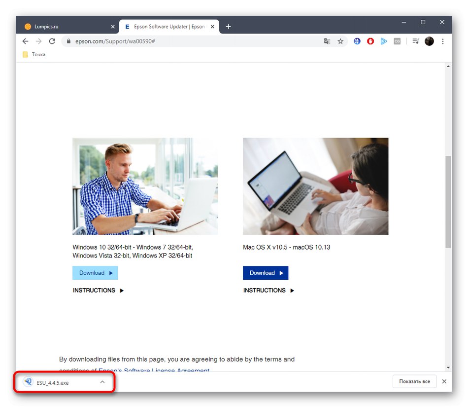 Стартиране на Epson Stylus CX3900 Driver Assistant Installer