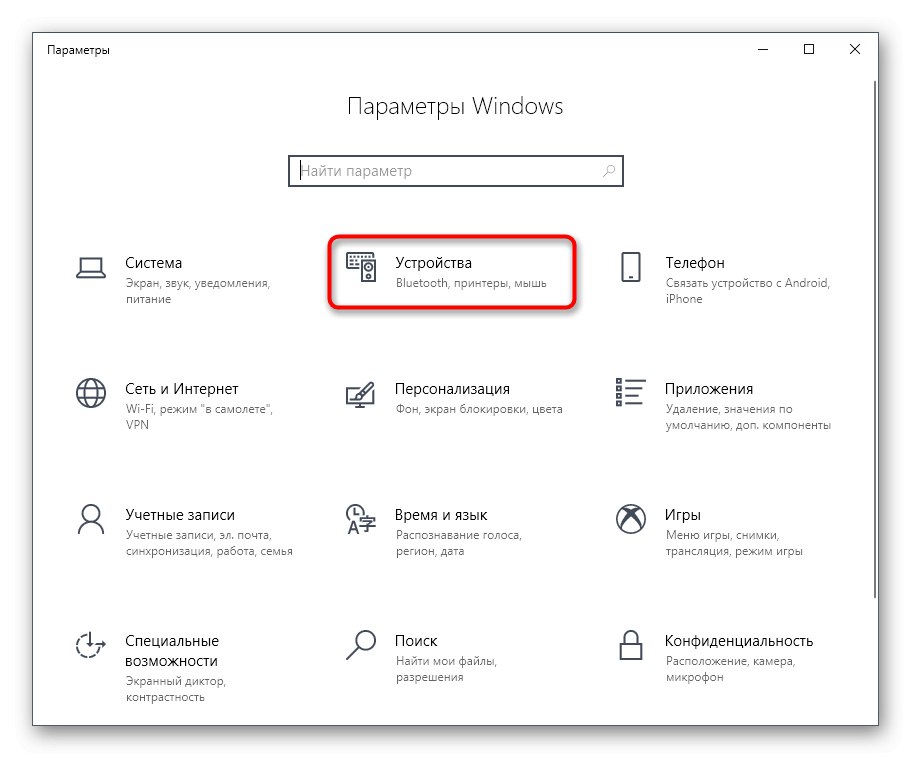 Отидете до списъка с устройства за ръчно инсталиране на драйвери Epson Stylus CX3900