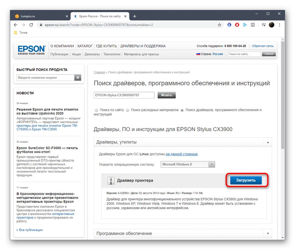 Программа для сканирования для epson cx3900