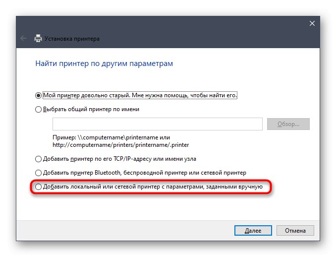 Ręczny wybór typu instalacji sterownika dla drukarki EPSON Stylus CX7300