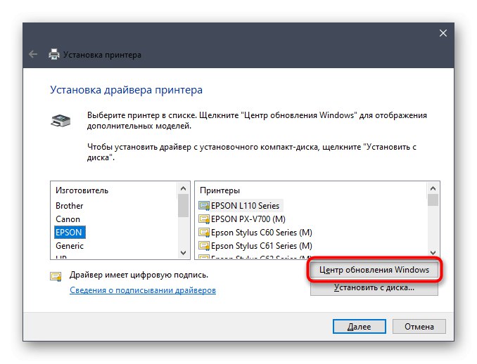 Uruchamianie aktualizacji przed zainstalowaniem sterownika dla drukarki EPSON Stylus CX7300