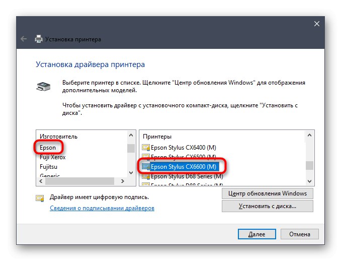 Wybór modelu maszyny do standardowej instalacji sterownika EPSON Stylus CX7300