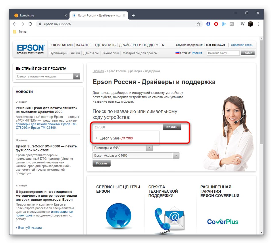 Принтер epson cx7300 ошибка е