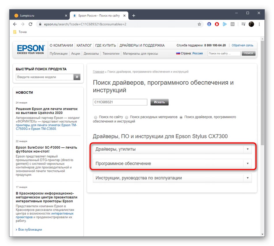 Epson cx7300 программа для сканирования