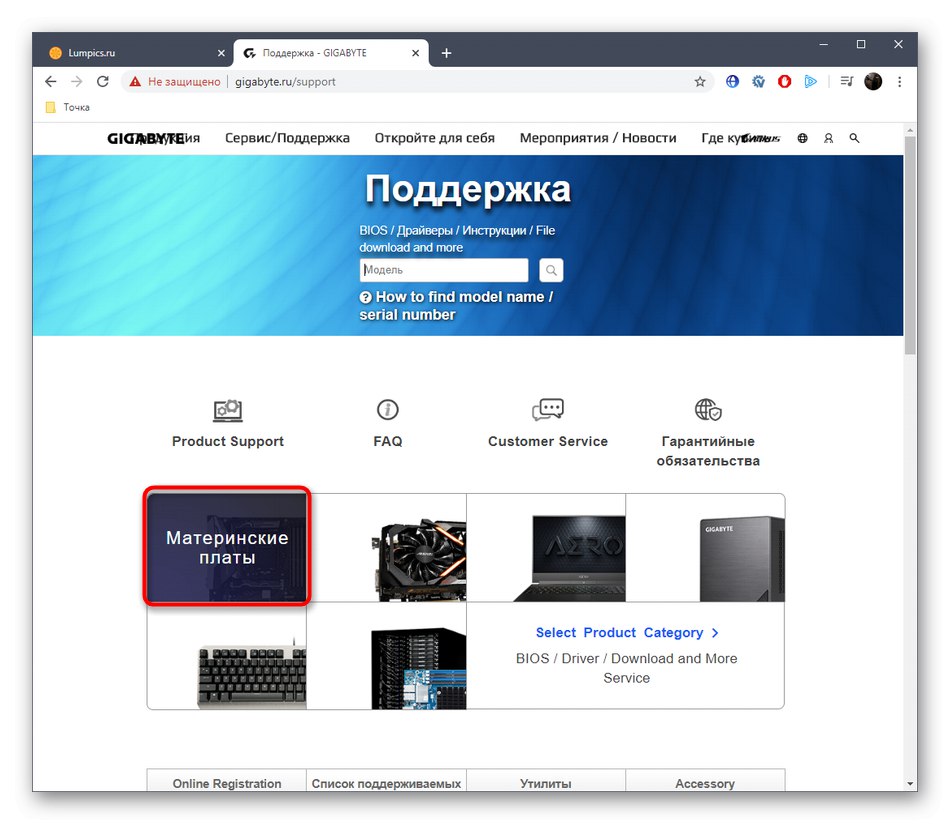 Pojdite na razdelek z matično ploščo in prenesite gonilnike za Gigabyte GA-B75M-D3V