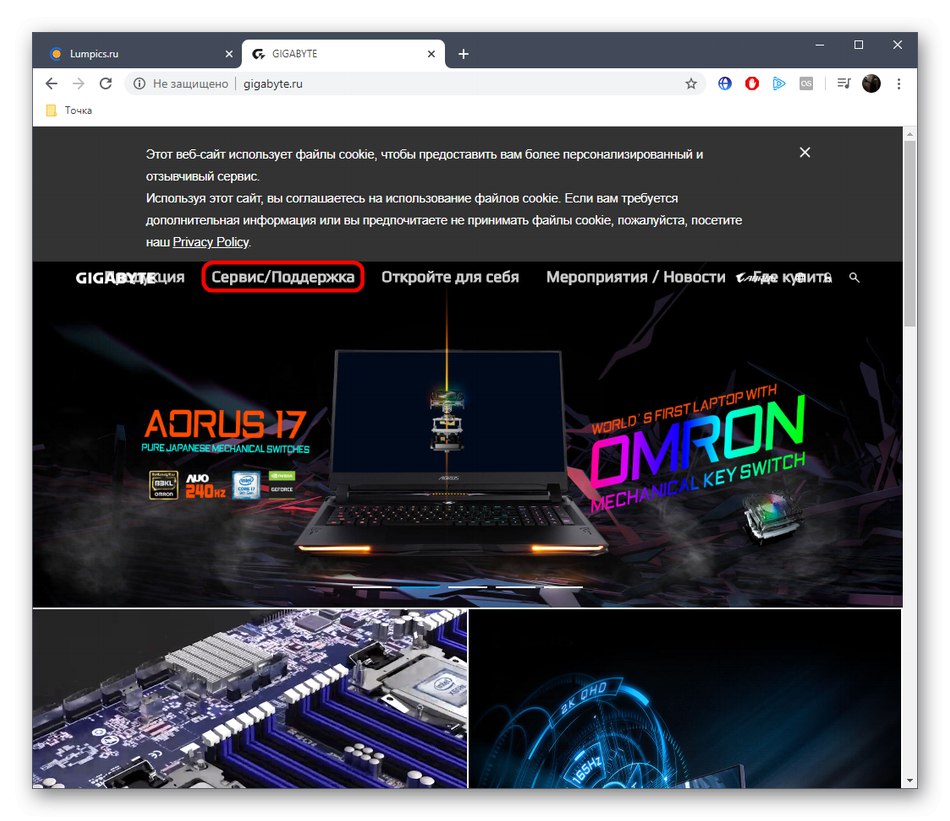Przejdź do sekcji pomocy technicznej, aby pobrać sterowniki Gigabyte GA-G31M-ES2L z oficjalnej strony internetowej