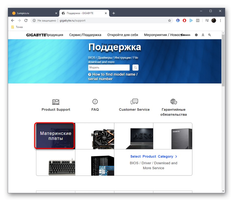 Wybór typu urządzenia do pobrania sterowników Gigabyte GA-G31M-ES2L z oficjalnej strony internetowej