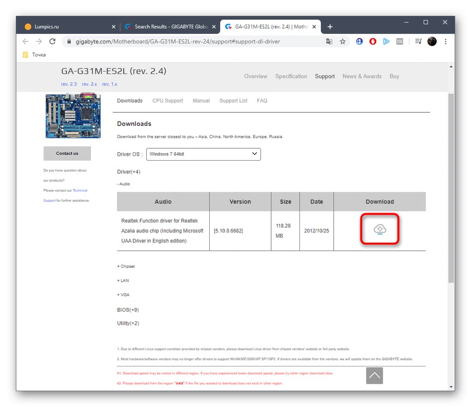 Rozpocznij pobieranie sterownika dla Gigabyte GA-G31M-ES2L z oficjalnej strony internetowej