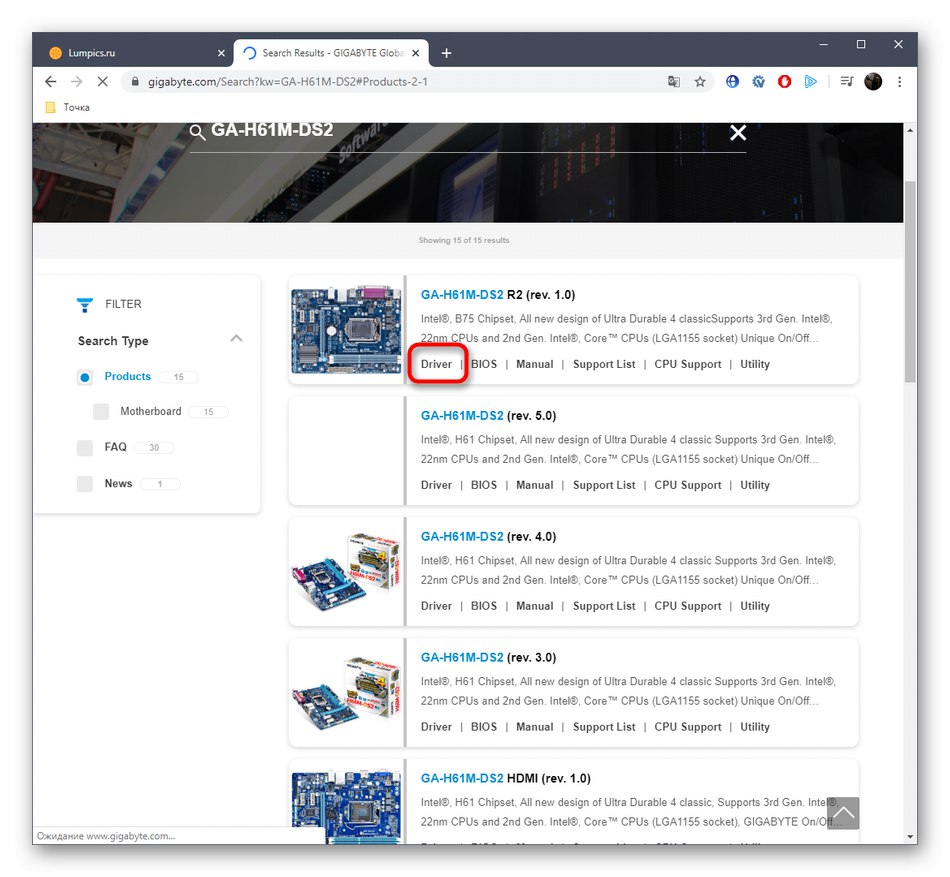 Отидете в раздела с драйвери за Gigabyte GA-H61M-DS2 на официалния уебсайт