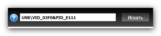 Вземете драйвери за HP DeskJet 2130 чрез Hardware ID