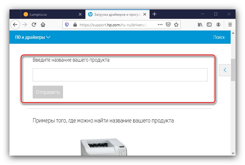 Използвайте търсене, за да получите драйвери за HP DeskJet 2130 от официалния сайт