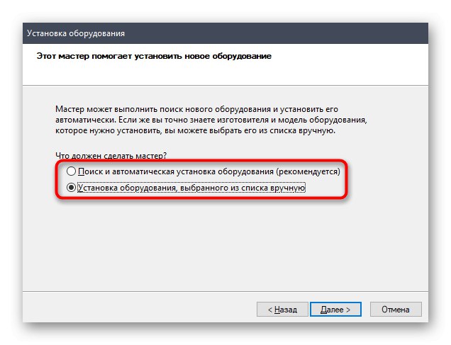 Избор на метод за намиране на драйвери за принтер на HP с помощта на инструмента за наследство на инсталатора