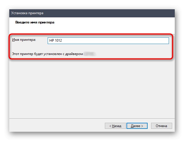 Избиране на име за принтера при инсталиране с помощта на старата програма за инсталиране на устройство