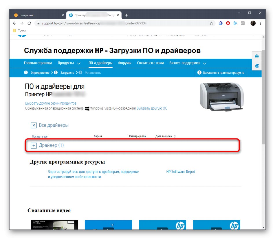 Вижте списък с наличните драйвери за принтера HP LaserJet M2727nf чрез официалния уебсайт