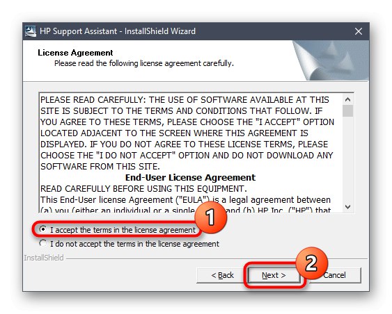 Потвърждаване на лицензионното споразумение за инсталиране на HP Support Assistant