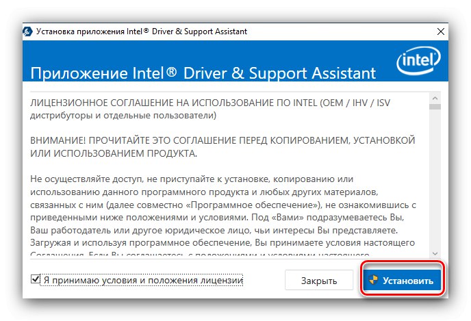 Zainstaluj program, aby uzyskać sterowniki dla Intel Core i5 za pomocą uniwersalnego narzędzia