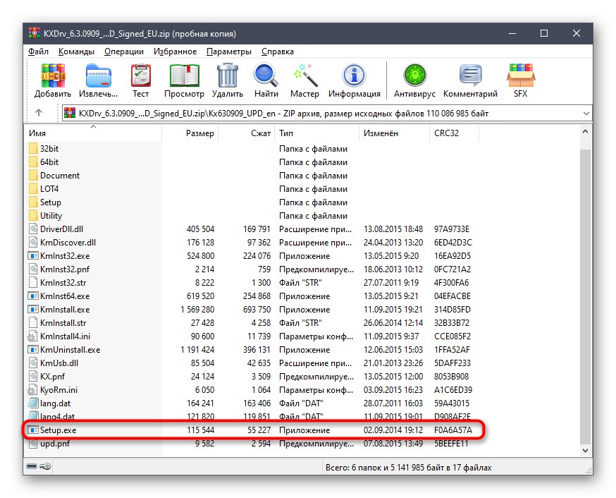 Стартиране на инсталатора на драйвери за Kyocera FS-1028MFP от официалния уебсайт
