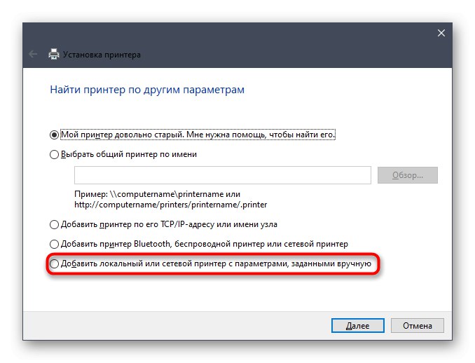 Избор на типа инсталация на драйвера на Kyocera FS-1028MFP с помощта на ръчния метод