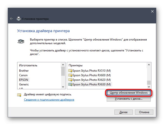 Стартиране на центъра за актуализация за търсене на драйвери на Kyocera FS-1028MFP с помощта на ръчния метод