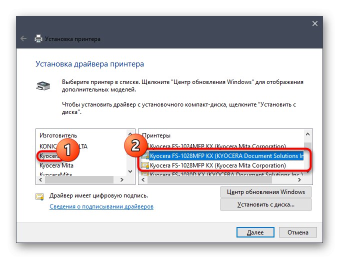 Избор на устройство Kyocera FS-1028MFP за ръчно инсталиране на драйвер