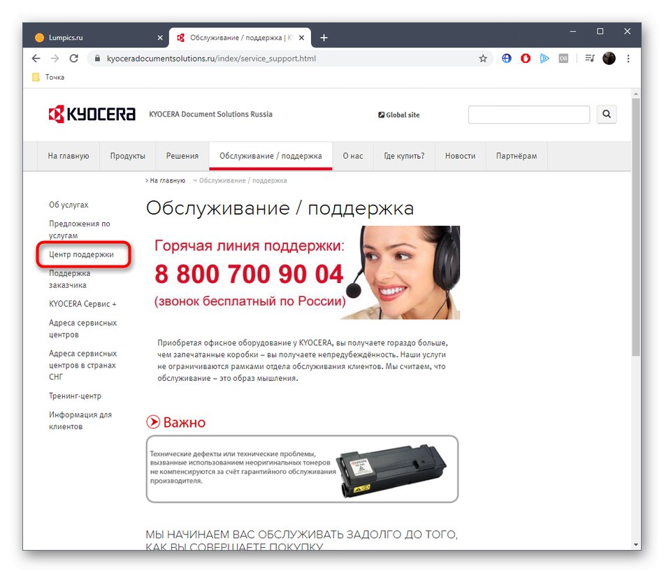 Отидете на търсенето на устройството Kyocera FS-1028MFP, за да изтеглите драйвери от официалния уебсайт