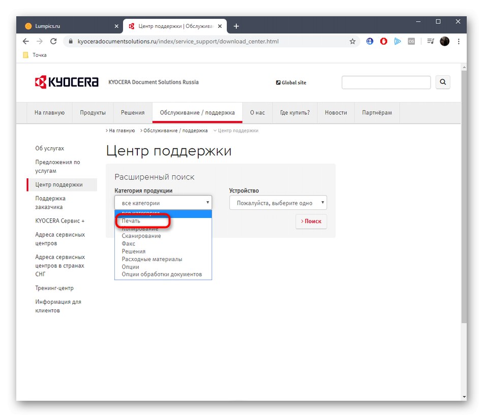 Избор на типа продукт за изтегляне на драйвери Kyocera FS-1028MFP от официалния уебсайт