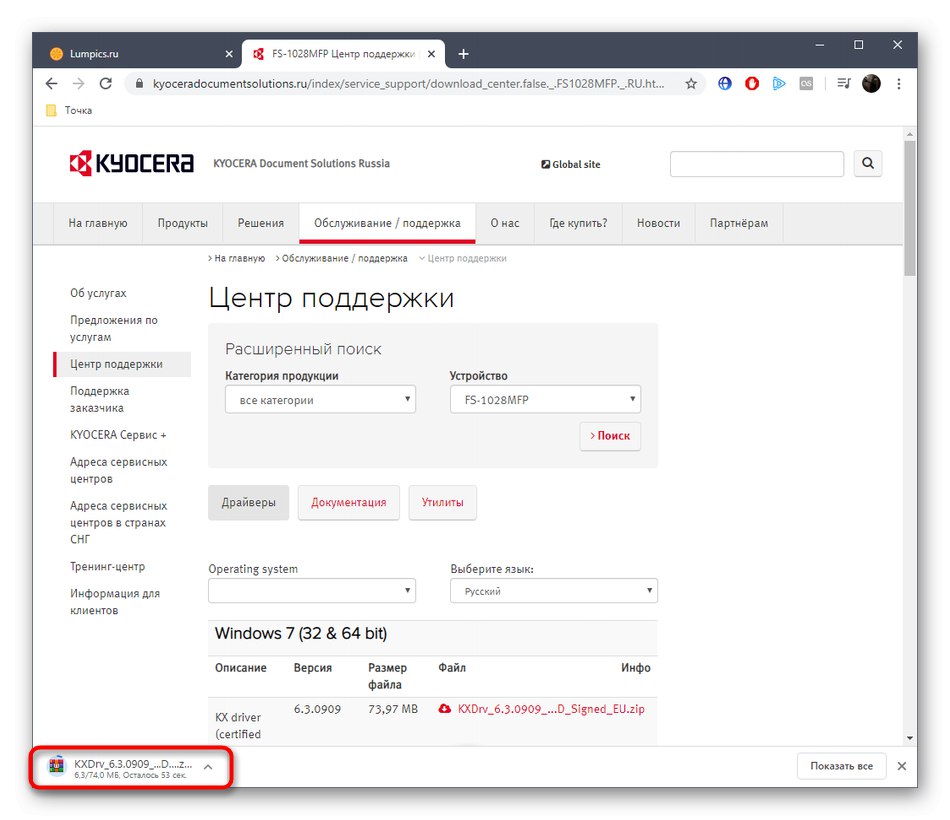 Как установить драйвер сканера kyocera fs 1028mfp