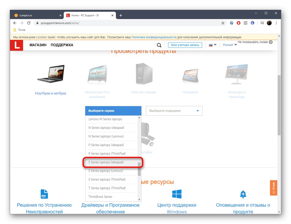 اختيار سلسلة من أجهزة الكمبيوتر المحمول Lenovo IdeaPad S10-3 على الموقع الرسمي لتنزيل برامج التشغيل