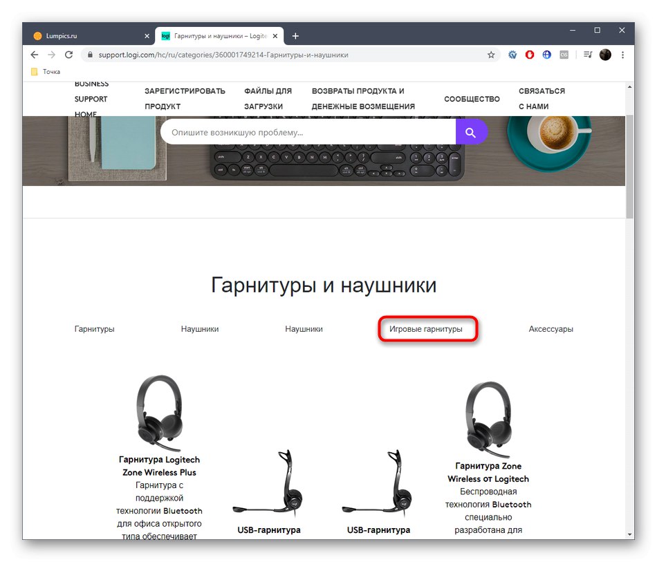 أجهزة الفرز للبحث عن Logitech G35 على الموقع الرسمي
